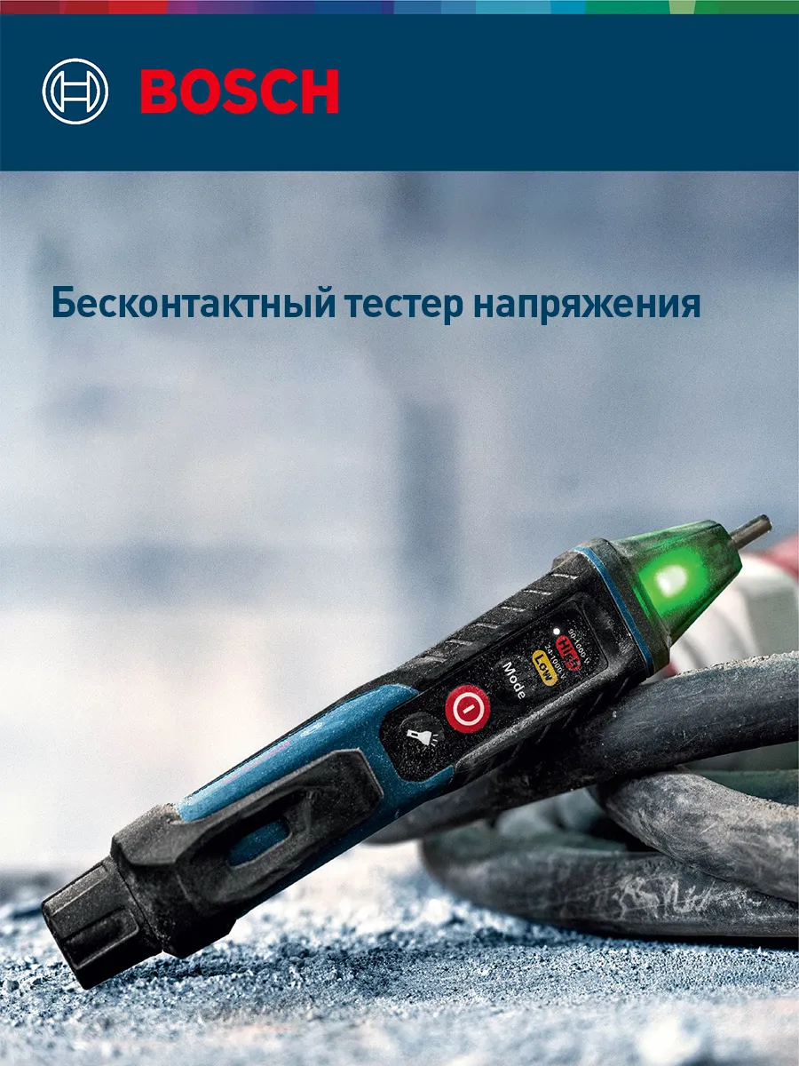 Индикатор напряжения Bosch GVD 1000-17 бесконтактной проводки, 24В-1000В
