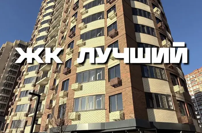 ЖК Эрмитаж,ЖК Парк победы 2,ЖК Догма парк,ЖК Урал,ЖК Лучший